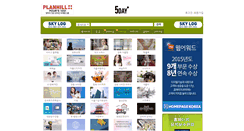 Desktop Screenshot of 5day.co.kr